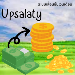 upSalary