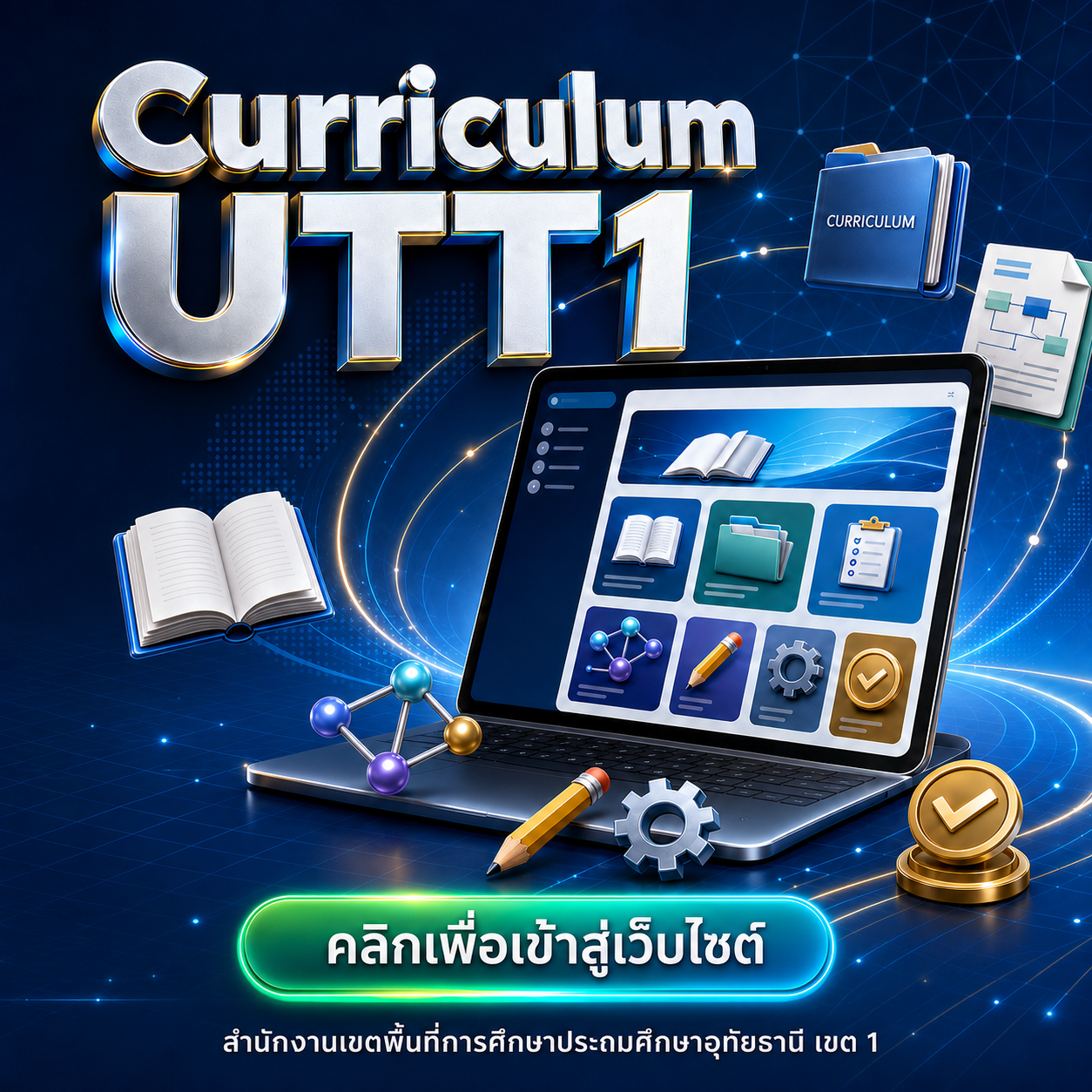 ระบบ PISA
